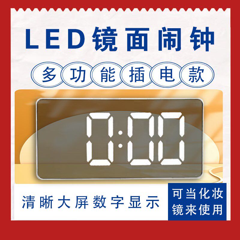 德欧来闹钟LED数字镜面USB充电桌面壁挂简约现代智能电子时钟1920