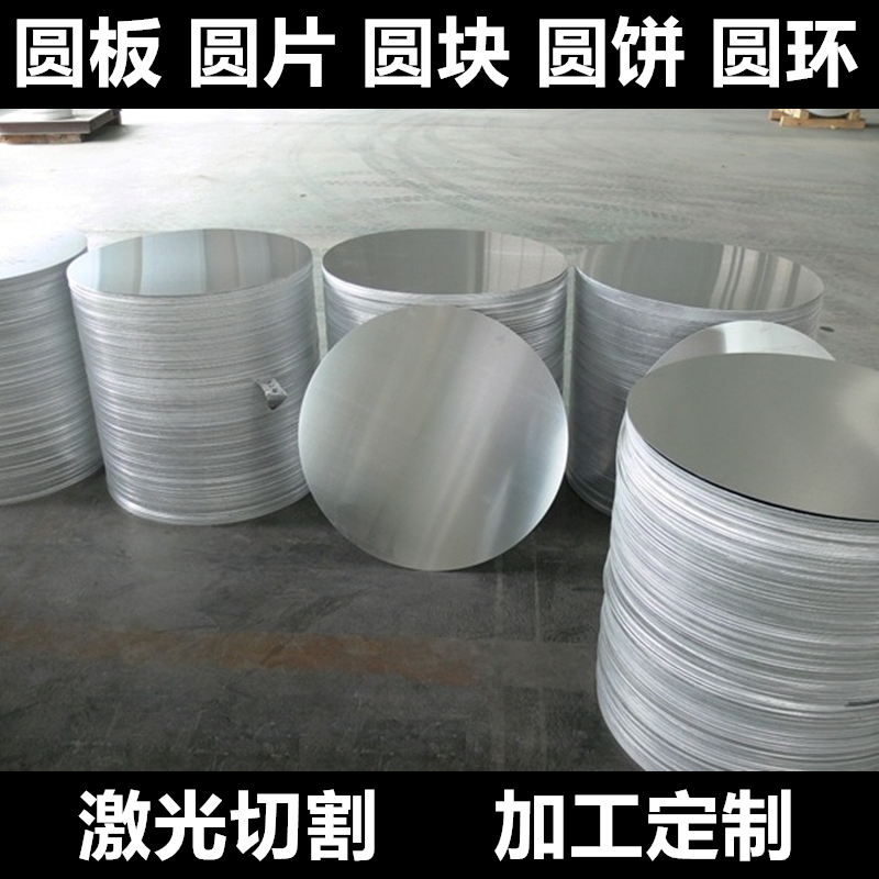 厚度1.5mm毫米30不锈钢圆板圆片圆盘环垫片激光切割打孔加工