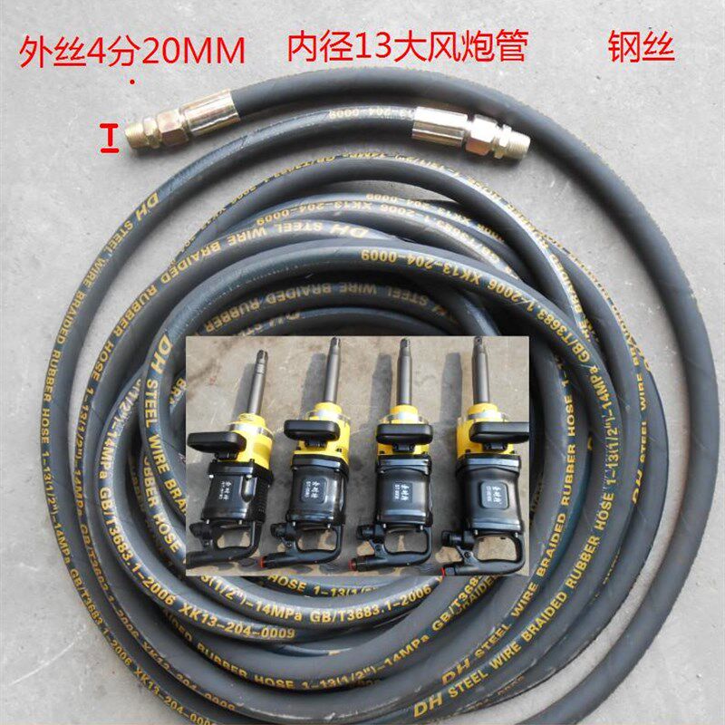 风炮管大小风炮充气管高压管加密软钢丝管气动工具气管保证足米数