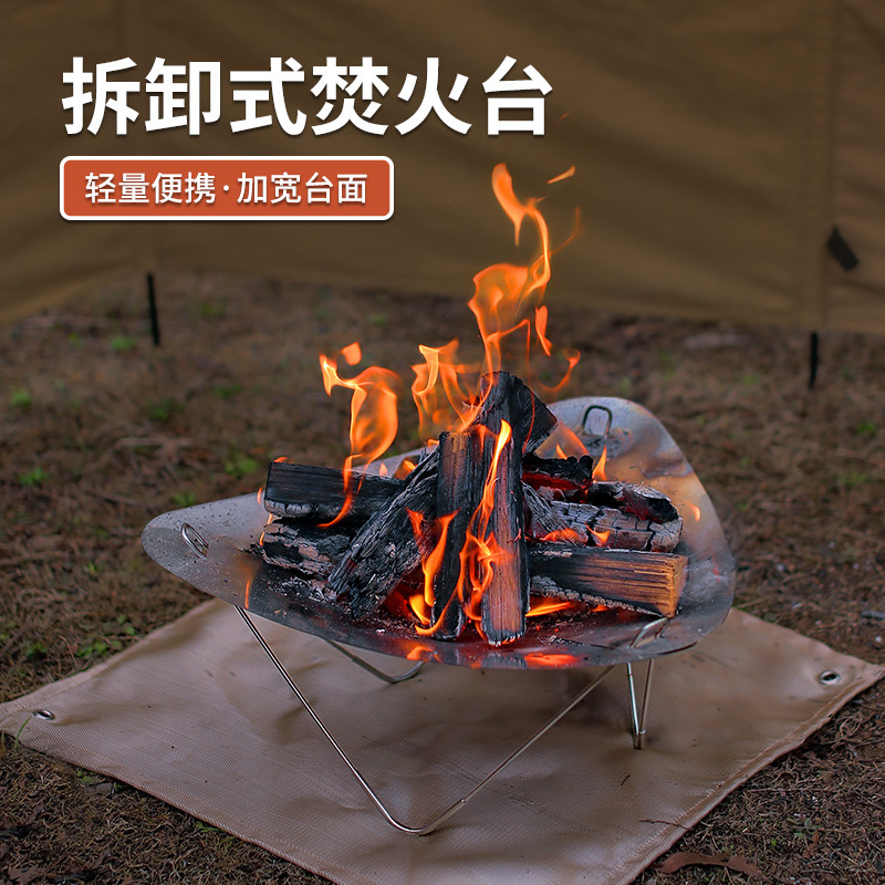 不锈钢焚火台野营超轻可拆卸焚火炉便携柴火炉烤火架篝火炉焚火架