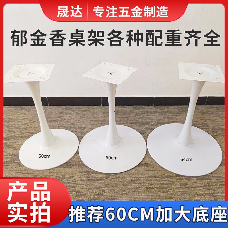 50圆底座喇叭盘黑色白色圆桌支架吧台腿圆桌底座郁金香桌架
