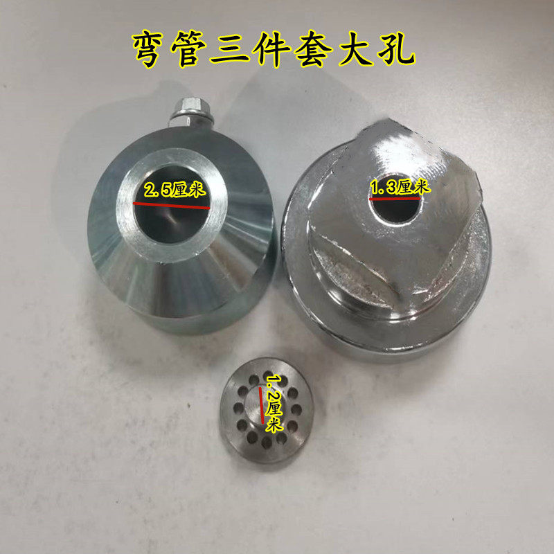 弯管三件套配件小型多功能膨化机月牙湾大帽圆帽头模具螺母