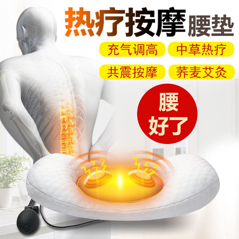 护腰枕床上睡眠腰垫睡觉矫正腰椎枕理疗充气加热支撑孕妇腰部靠垫