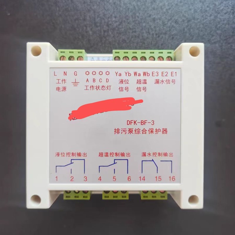上海东方潜水泵综合保护器DFK-BF -3,DFK-BF-5排污泵综合保护器