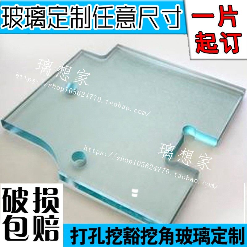 钢化玻璃开孔定做水刀数控挖缺豁口加工异形桌面书桌面玻璃板打孔