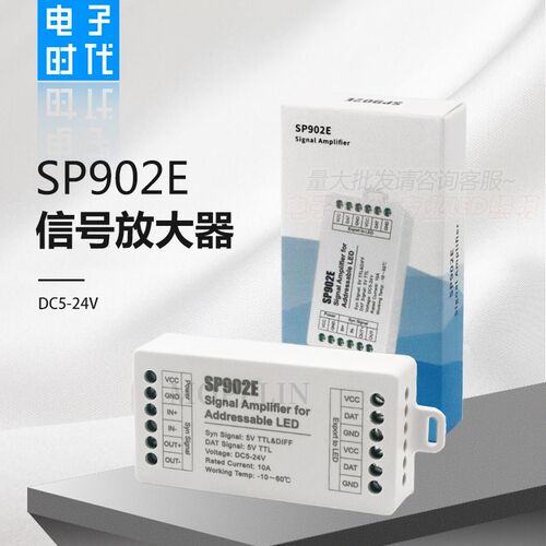 WS2811/2812B/1903 DC5-24v全彩灯带分控器幻彩灯条信号同步放大