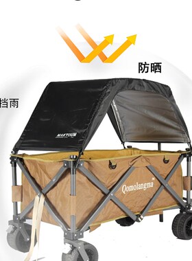 马科途野营车黑色顶棚遮风防雨露营车推车营地车遮阳棚珠穆朗玛