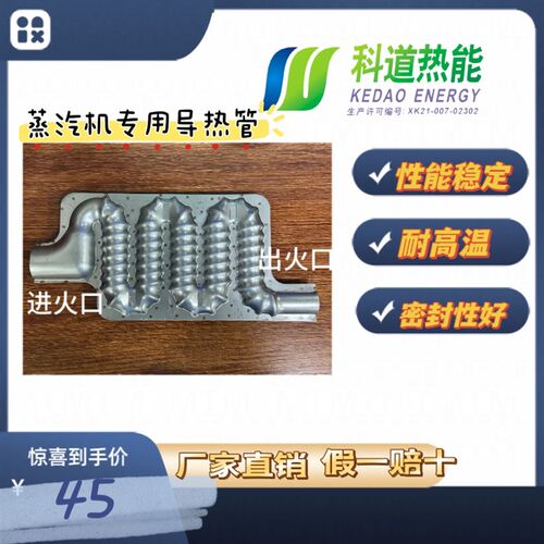 科道热能螺型304火管导热管 散件  尺寸39*18(10支起购)