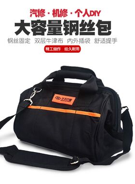 华丰巨箭工具包多功能加厚帆布牛津布家电维修 防水电工包钢丝包