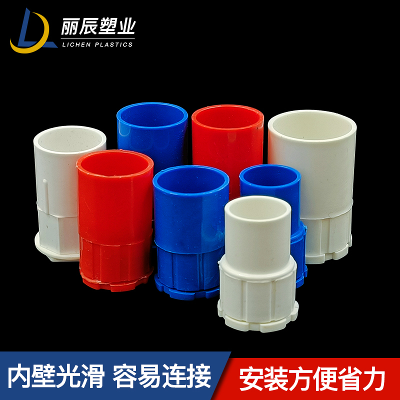 pvc线盒螺接杯梳锁母1 20  32  锁扣家装线管国标加长加厚