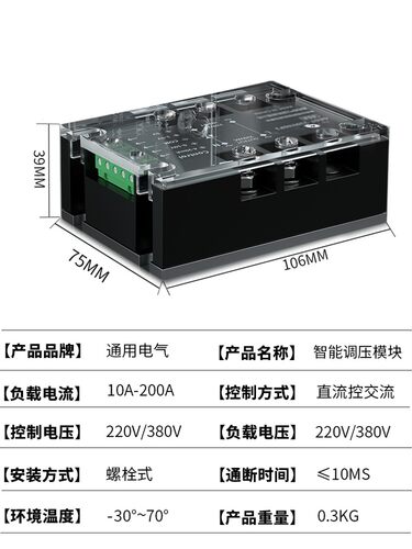 单相SSR三相全隔离智能调压交流模块可控硅电压调整器固态继电40A
