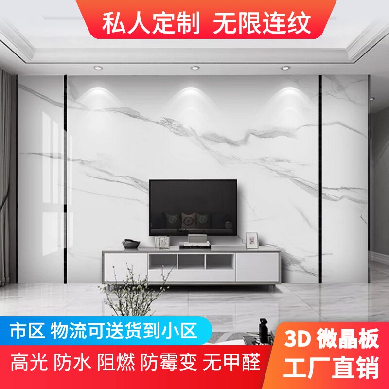 uv板电视背景墙仿大理石爵士白鱼肚白pvc防水客厅装饰微晶石壁画