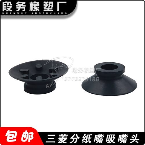 三菱分纸嘴吸嘴头印刷机吸嘴装订机胶订机圆盘