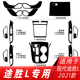 饰改色贴膜 碳纤维贴纸中控排挡装 适用于2021款 现代途胜L内饰改装