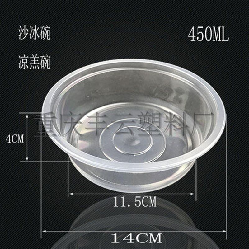 凉糕碗 沙冰碗 凉羔碗 打包碗 可配盖 凉虾碗 冰粉碗 小吃碗