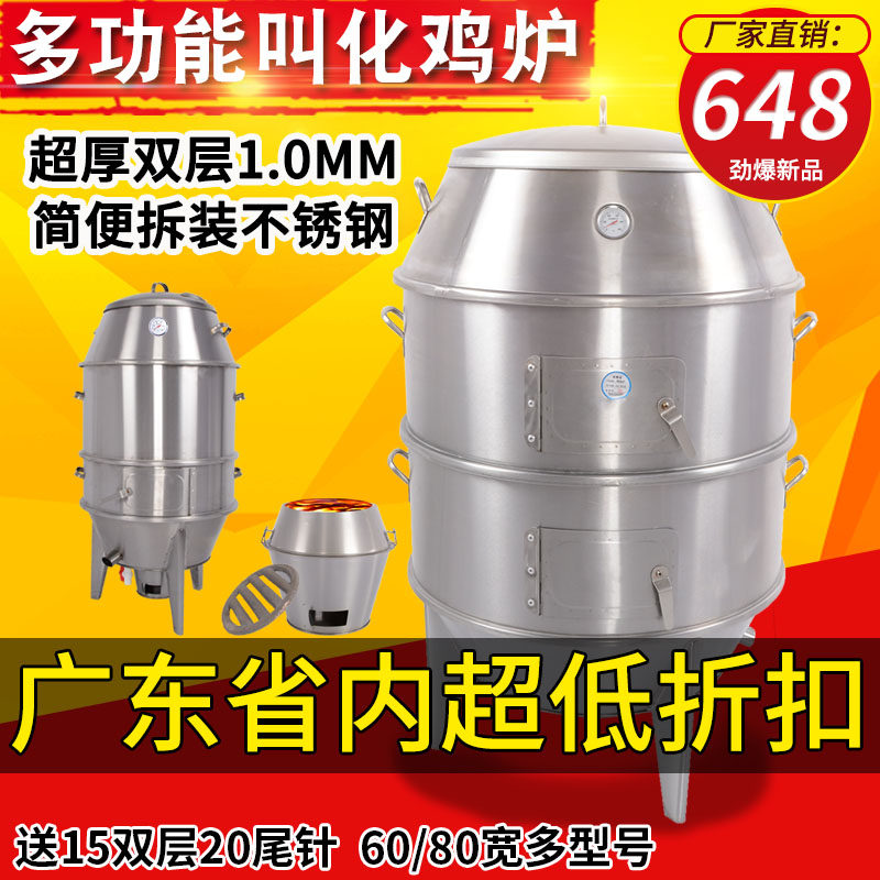 多功能燃气木炭叫化鸡烤炉三层商用民间大瓦缸黄泥烤地瓜窑鸡烤桶