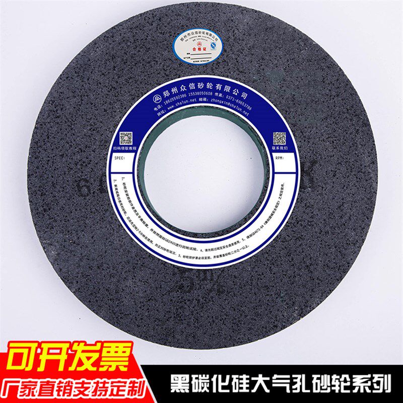 黑碳化硅大气孔砂轮 磨聚氨酯胶辊砂轮 磨橡胶磨铝磨铜硬料磨轧辊