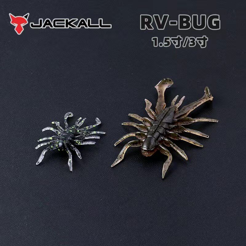 RV-BUG多足虫颤抖微波动缓沉黑坑鲈鱼鳟鱼路亚软饵1.5寸