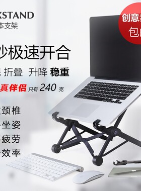 笔记本支架升降折叠便捷Macbook散热架桌面电脑增高架底座防颈椎