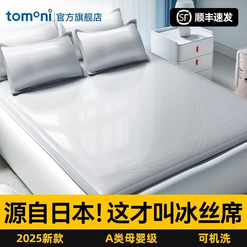 2025新款冰丝凉席a类母婴级夏天可机洗竹席草席夏季床垫软藤席子