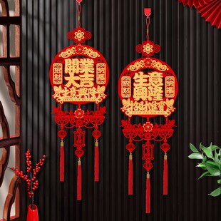 生意兴隆挂件公司店铺装饰玻璃门口橱窗布置乔迁开业大吉福字挂饰