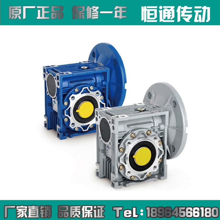 NMRV/30///3/75/90蜗轮蜗杆减速机减速箱铝壳减速器电机