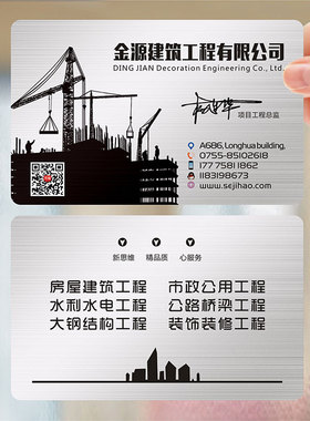 装修装饰室内设计建筑工程房地产家具灯饰瓷砖名片设计SH80009