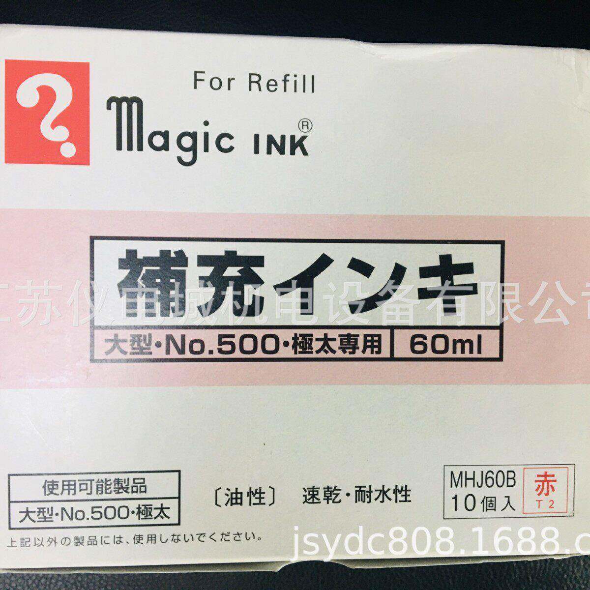 供应Magic ink墨水MHJ60B-T8 紫色全新原装正品特价销售欢迎询价