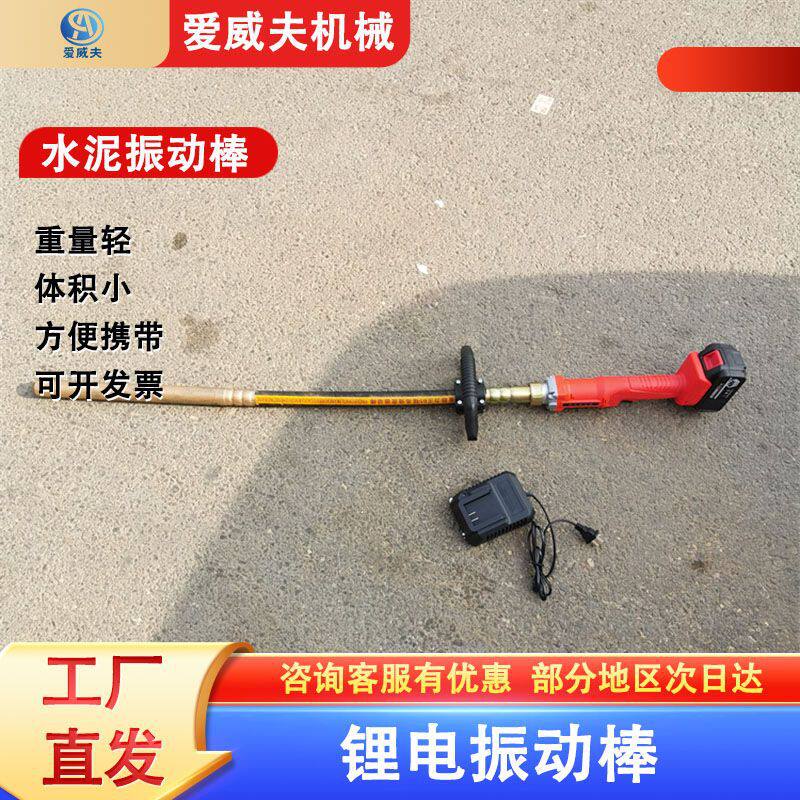水泥振捣棒锂电混凝土振动器手提振动棒小型充电水泥振捣棒震动器