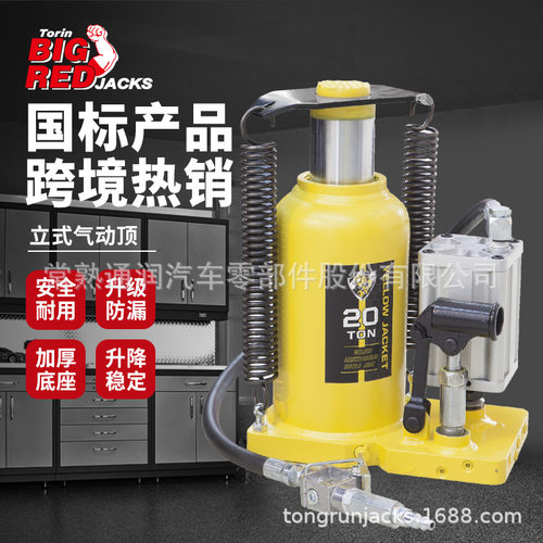 通润YELLOW JACKET20吨液压气动油压千斤顶货车起重换胎维修救援