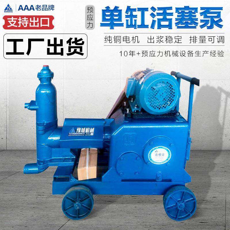 可出口单缸活寒泵 预应力灰浆泵 小型预应力压浆输送泵水泥灌浆机