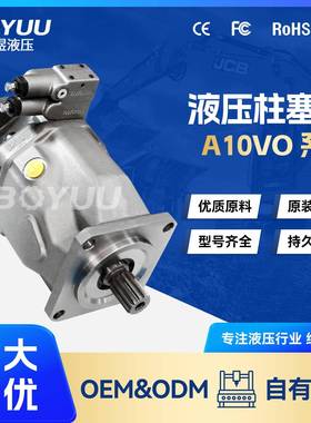 AA10VO140DFR131R-PSD62KA5 -S1106柱塞泵 用于工业应用 厂家直销