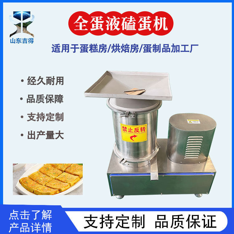 不锈钢敲蛋机 供应鲜鸡蛋蛋液采集设备 推荐离心式全蛋液打蛋机,搬运/仓储/物流设备,立体仓库设备,淘宝优惠券,粉丝福利购,淘宝优惠卷