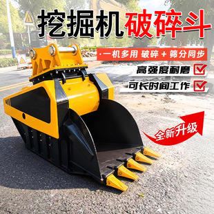 鄂式粉碎斗水泥块石头挖掘机粉碎机混凝土碎石矿山开采挖机破碎斗