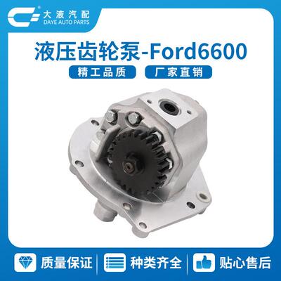 厂家出口直销福*特6600 D8NN600KB国外农机液压齿轮泵