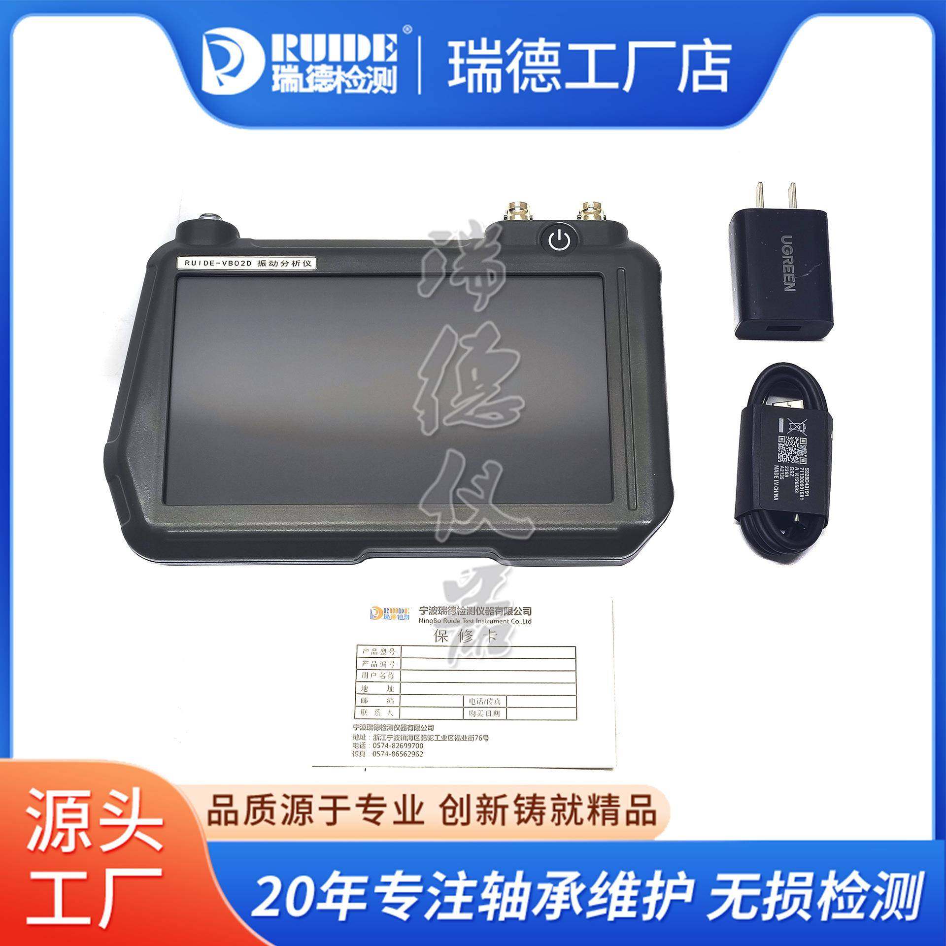 手持式双通道机器振动状态检测仪RUIDE-VB02D便携式振动测试仪