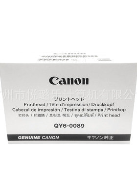 佳能原装QY6-0089打印头TS5080 TS6080 ts6020 ts6120 TR8500喷头