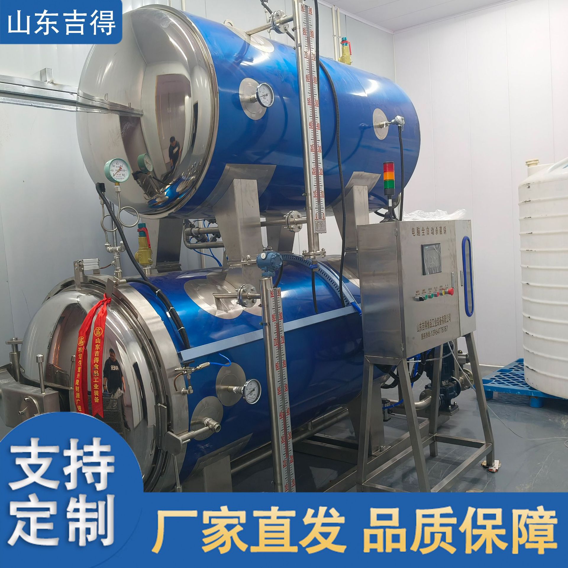 粽子高压蒸煮锅 方便面酱料包杀菌设备 豆腐豆干豆制品灭菌锅
