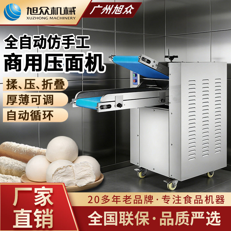 精装自动压面机商用型面馆包子铺创业智能不锈钢和面揉面机械设备