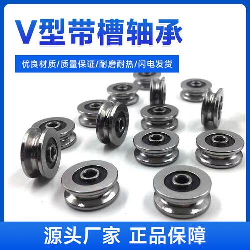 厂家直供数控等离子火焰激光切割机用V型带槽轴承