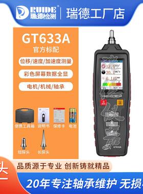 优质WT63B/GM63A测振仪机械故障振动检测仪数显震动计测振笔