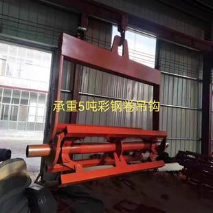 现货钢卷支撑架彩卷放料架 卷带吊钩塔吊吊钩 彩钢卷起吊钩子