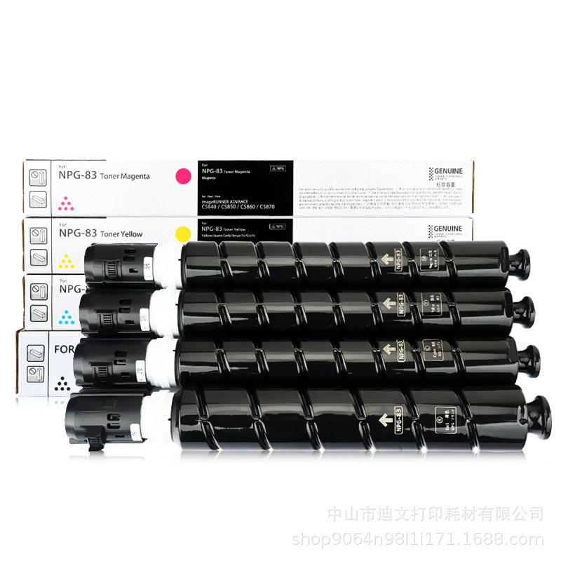 佳能NPG-83粉盒iR ADV C5840墨粉盒C5870 C5860 iR-C5850墨盒,搬运/仓储/物流设备,立体仓库设备,淘宝优惠券,粉丝福利购,淘宝优惠卷