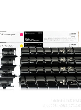 佳能NPG-83粉盒iR ADV C5840墨粉盒C5870 C5860 iR-C5850墨盒