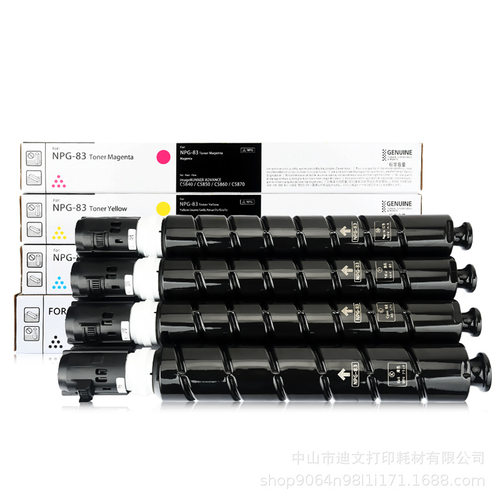佳能NPG-83粉盒iR ADV C5840墨粉盒C5870 C5860 iR-C5850墨盒