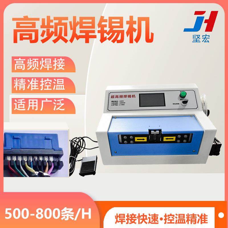 厂家高频焊锡机 HDMI音频线医疗线材点焊机 脚踏式USB焊接设备,机械设备,其他机械设备,淘宝优惠券,粉丝福利购,淘宝优惠卷