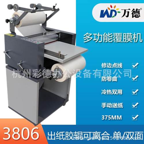 WD-806S全自动覆膜机大钢辊可调速自动冷热裱高速A裱膜机