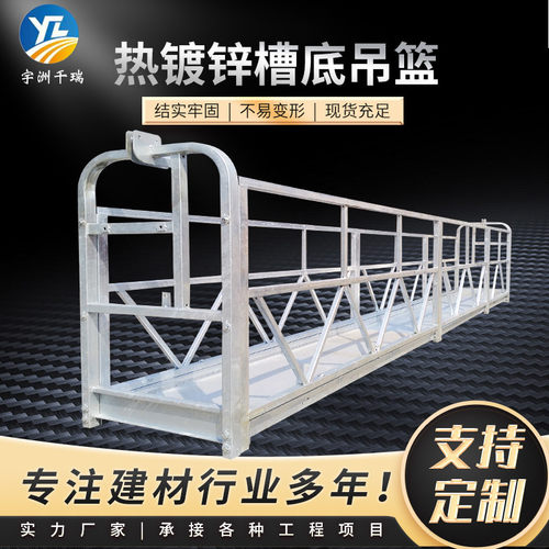 电动吊篮热镀锌槽底篮筐 镀锌雄宇版本带踢脚板篮框 高空吊篮篮筐