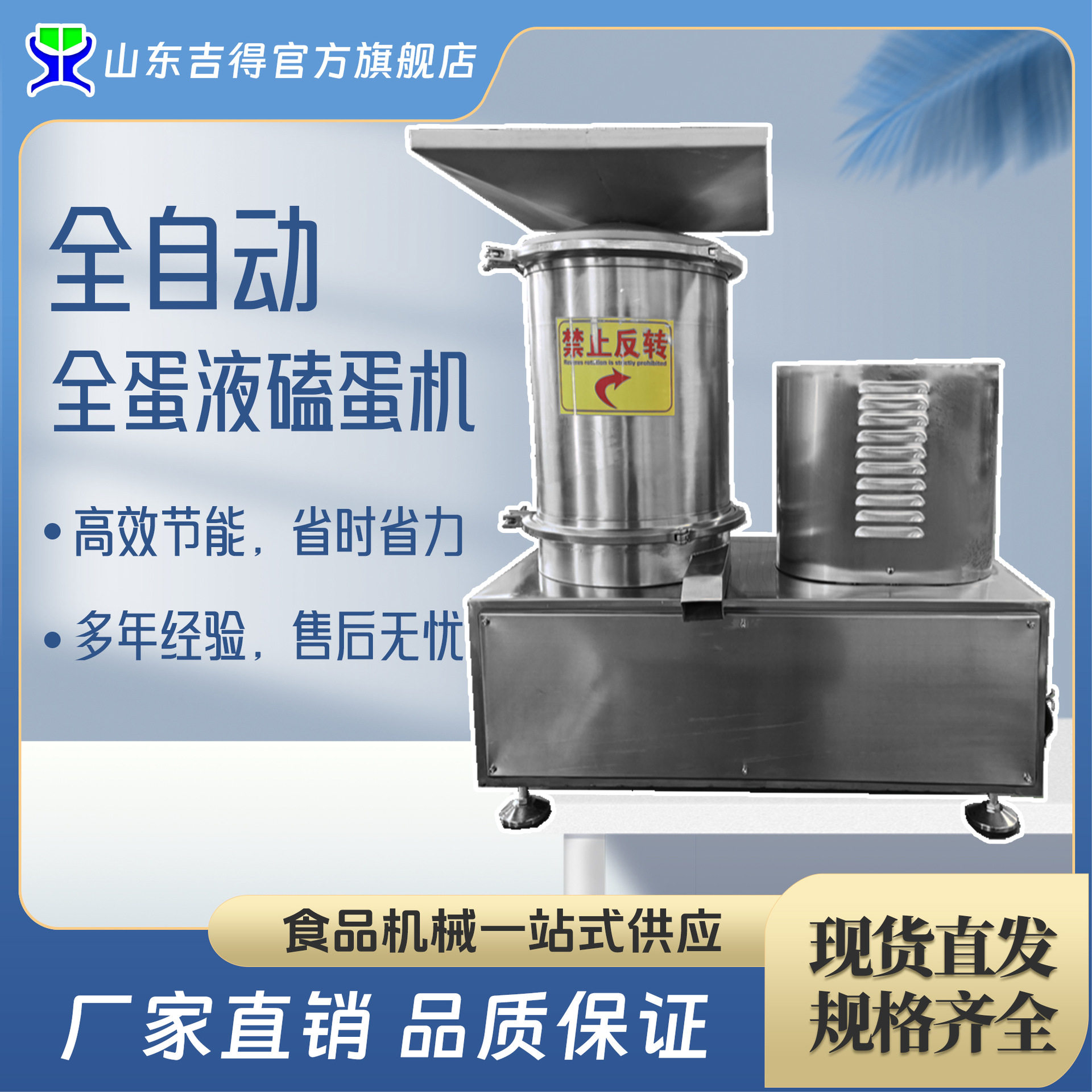 全自动蛋壳蛋液分离设备 蛋糕房不锈钢打蛋机 鸡蛋鸭蛋破壳机