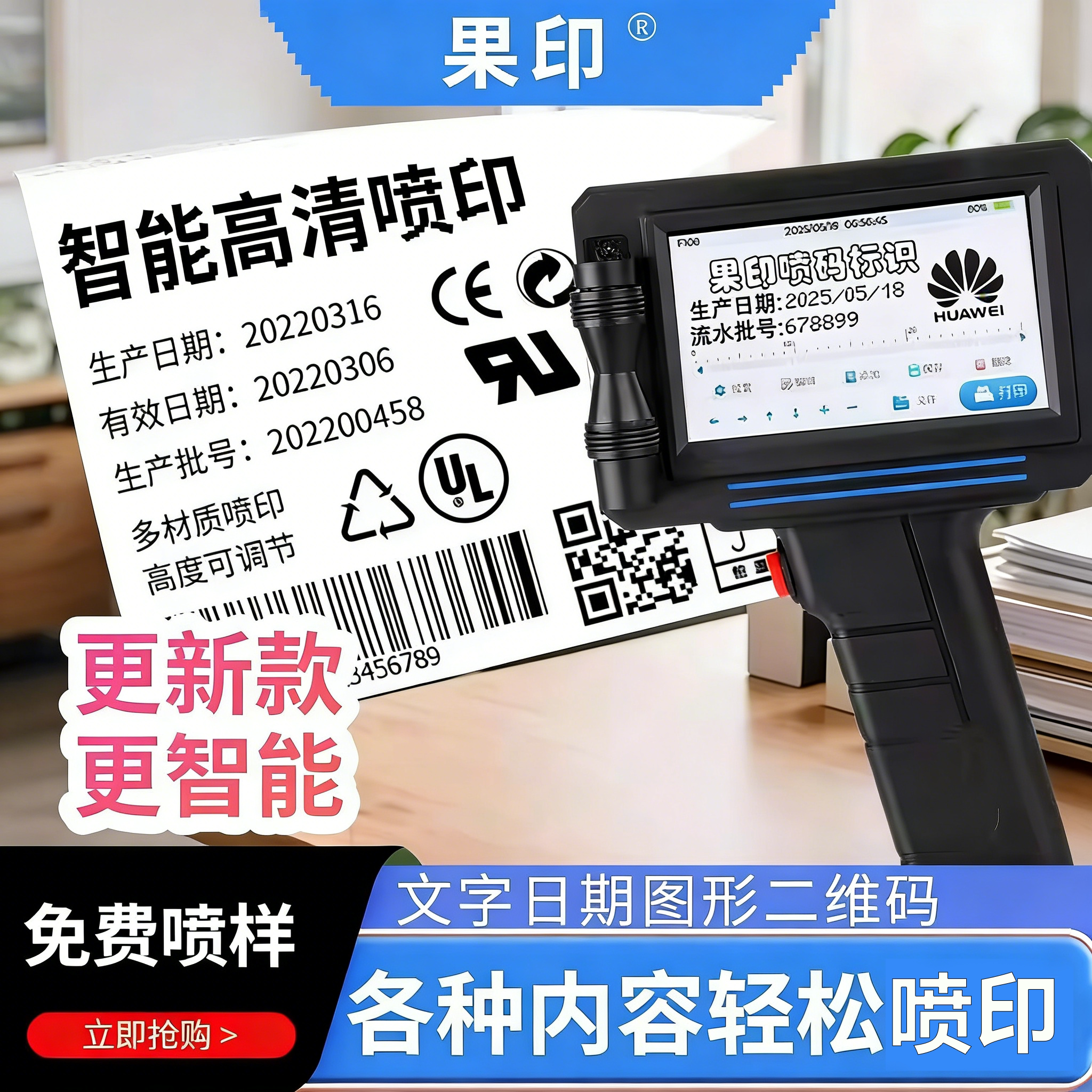 果印F127手持喷墨打码机多功能喷生产日期文字内容图案喷码可喷纸箱塑料袋瓶盖金属礼盒高清智能喷印打码机